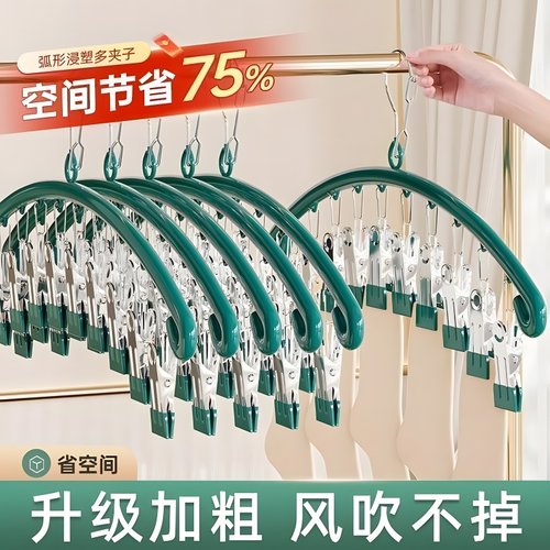 不锈钢袜子夹防风无痕多功能衣架
