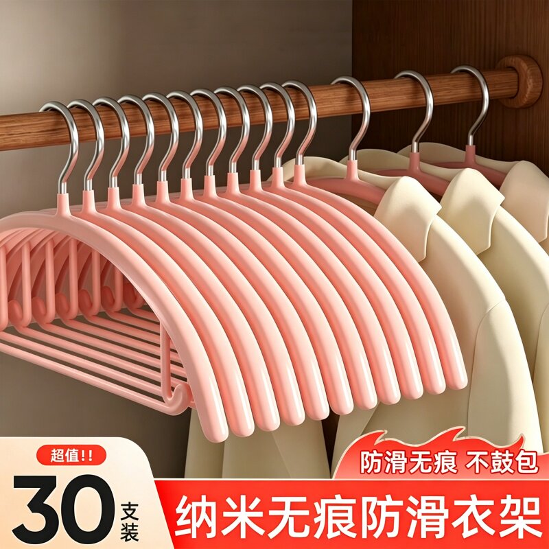 防滑无痕加粗不锈钢半圆衣架