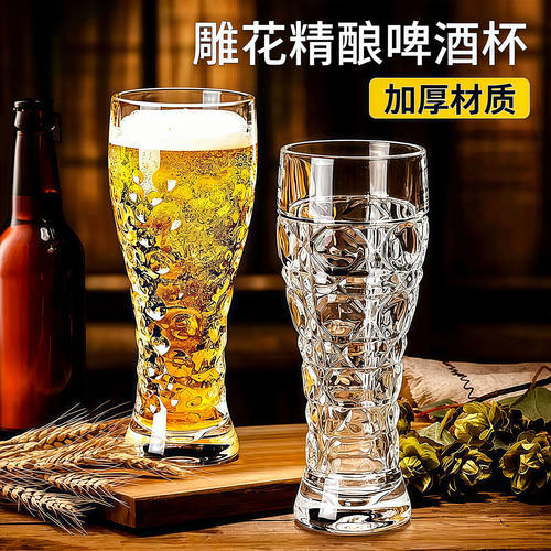加厚浮雕玻璃精酿啤酒杯350ML