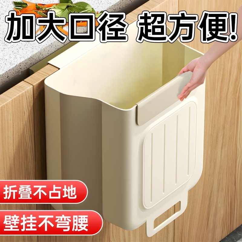 厨房垃圾桶挂式家用厨余分类可折叠橱柜门壁挂卫生间厕所收纳纸篓