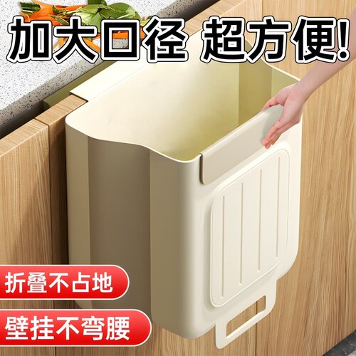 厨房垃圾桶挂式家用厨余可折叠