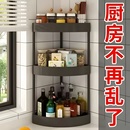 厨房转角置物架免打孔半圆墙角三角架调料瓶罐收纳储物架台面整理