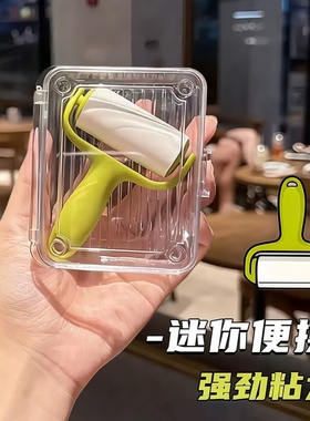 迷你粘毛器便携mini滚筒可撕式纸小型随身携带衣物除尘宠物粘毛滚
