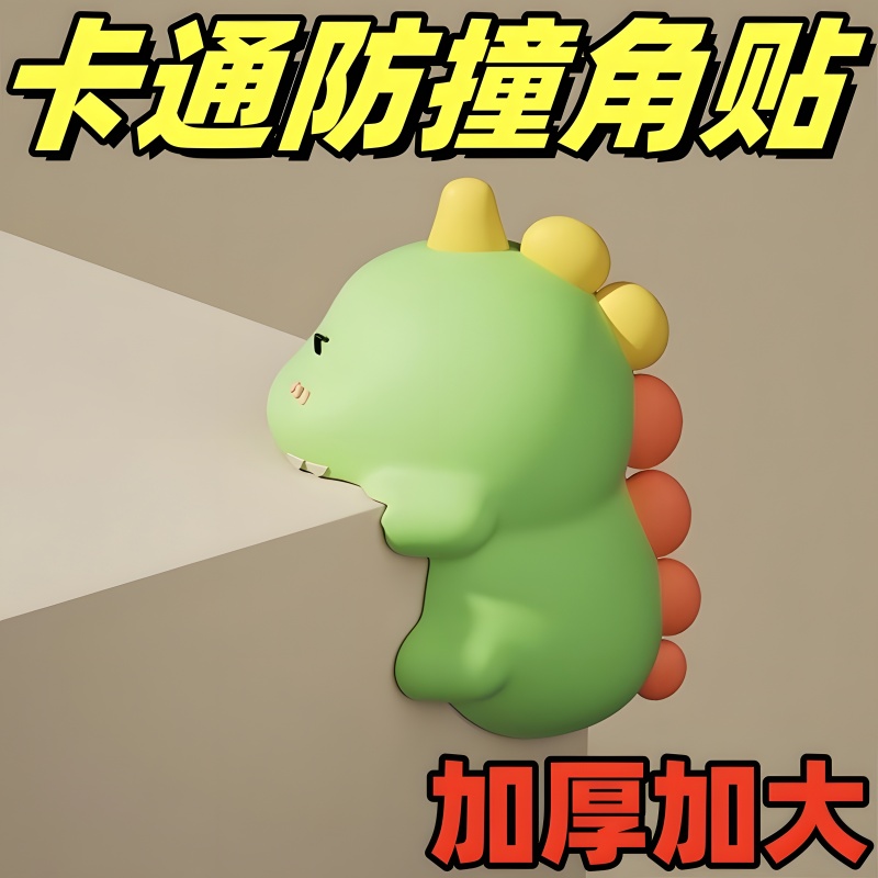 防撞护角桌角软包边儿童防磕碰条