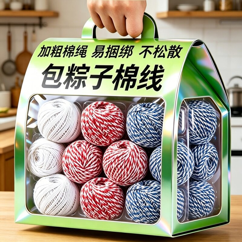粽子绳扎裹包粽子线捆棉绳绑线绳