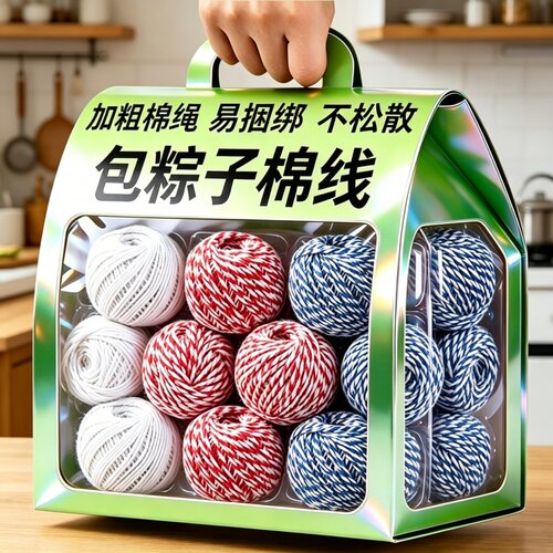 粽子绳扎裹包粽子线捆棉绳绑线绳