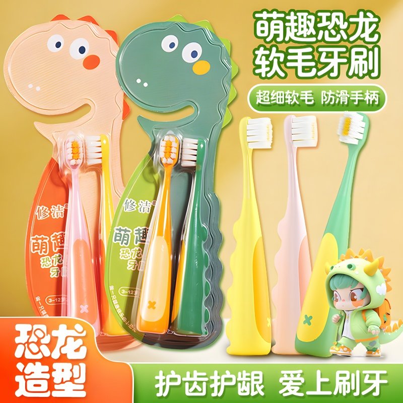 儿童牙刷幼儿2-12岁训练刷牙清洁软毛可爱卡通恐龙口腔护齿牙齿