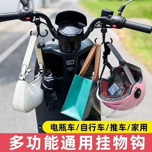电动车挂钩万向挂钩推车挂包专用