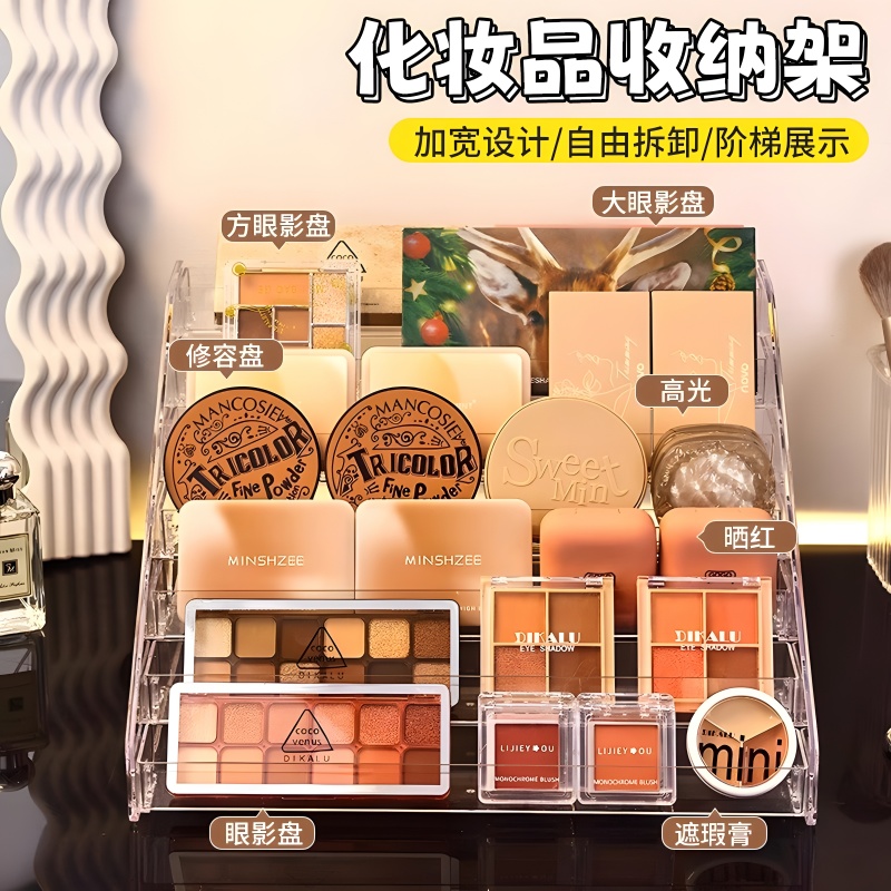 眼影盘收纳盒气垫粉饼亚克力收纳