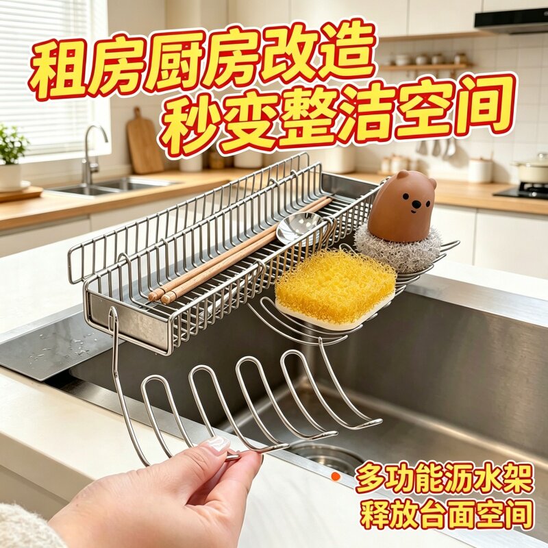 不锈钢沥水挂架餐具筷子收纳新款扩容神器小物品临时放置沥水架