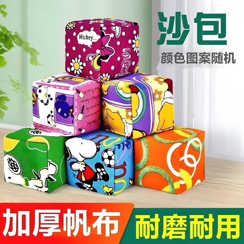 儿童沙包丢沙包布袋大中小号捡漏