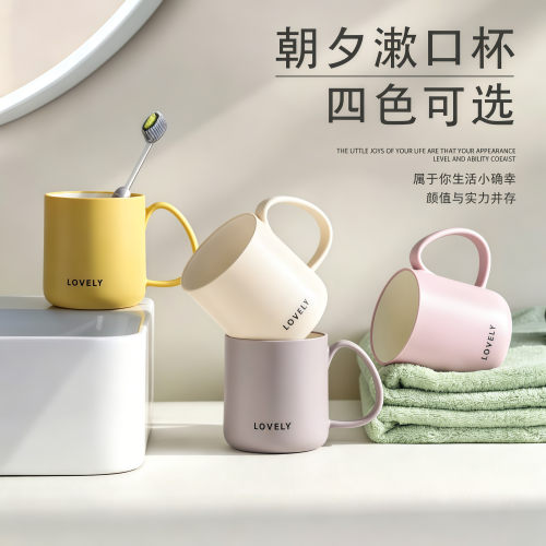 食品级防霉抗菌高颜值情侣漱口杯