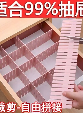 抽屉收纳分隔板片塑料分割板隔断自由组合内衣袜子收纳盒分格神器