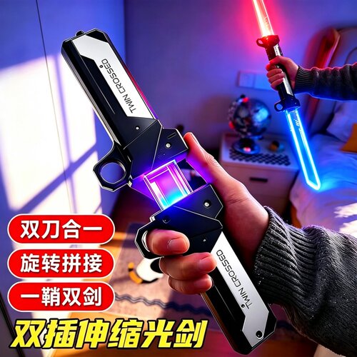 对插双刃发光伸缩光剑儿童玩具