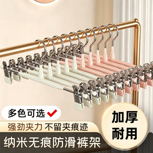 家用强力无痕可调两用衣架裤夹