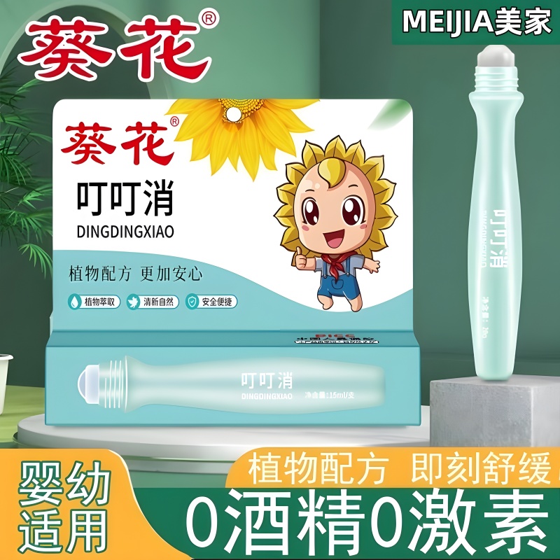 葵花叮叮消寶寶蚊蟲叮咬止癢