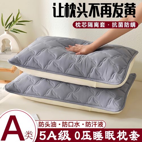 枕芯保护套隔离层枕头保护套防脏