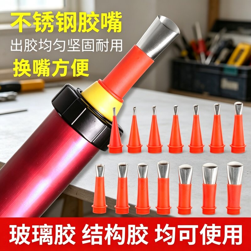 不锈钢打胶嘴可拆卸底座门窗枪嘴