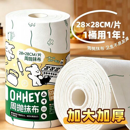 加厚懒人周抛一次性抹布吸水吸油