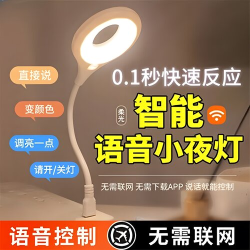 声控灯usb照明灯床头灯led灯夜灯