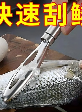不锈钢鱼鳞刨多功能刮鱼鳞器厨房打鱼鳞工具刮鱼刀手动去鱼鳞神器