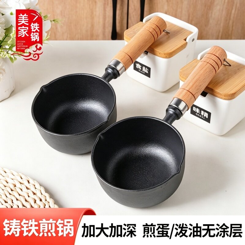 铸铁泼油小锅泼油锅加厚油泼小锅