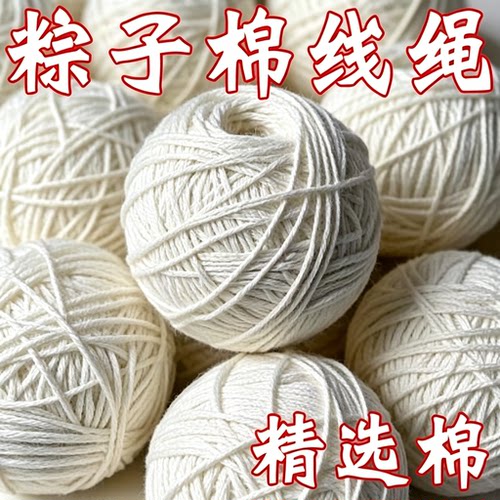 粽子绳扎裹包粽子线捆棉绳绑线绳