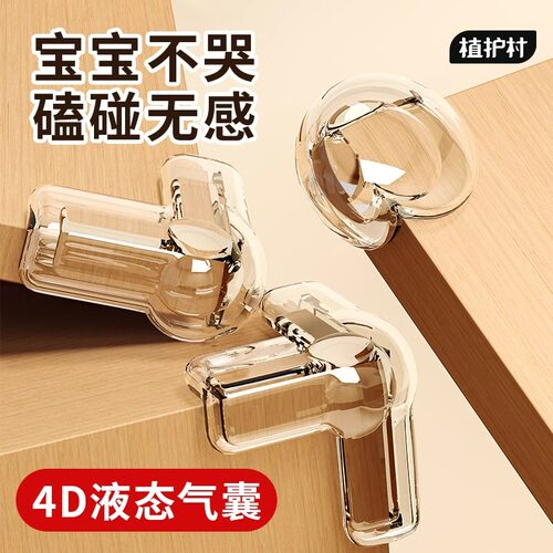 防撞角保护套软硅胶气囊防磕碰