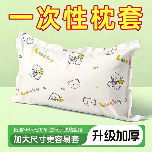 一次性枕套旅行枕巾枕套加厚隔脏