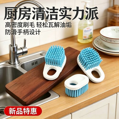 多功能厨房砧板清洁去油去污刷