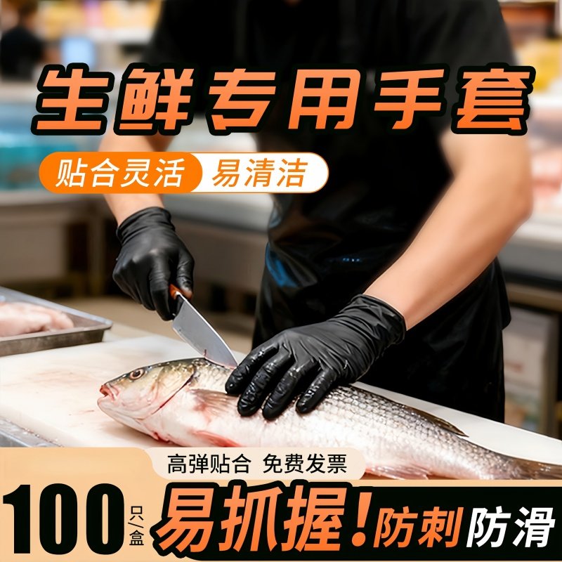 黑色丁腈手套加厚一次性手套食品级高弹维修机修手套防油防水耐用