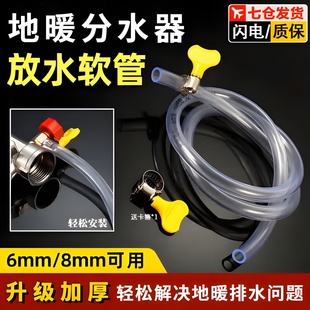 地暖放水管分水器暖气地热放水排气阀管子放气阀排水软管家用排污