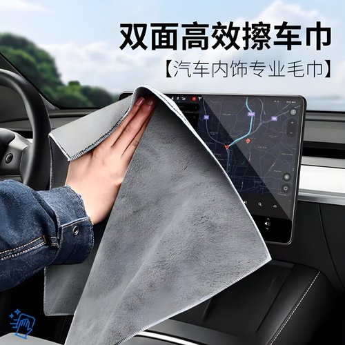 汽车擦车布专用巾吸水不掉毛无痕