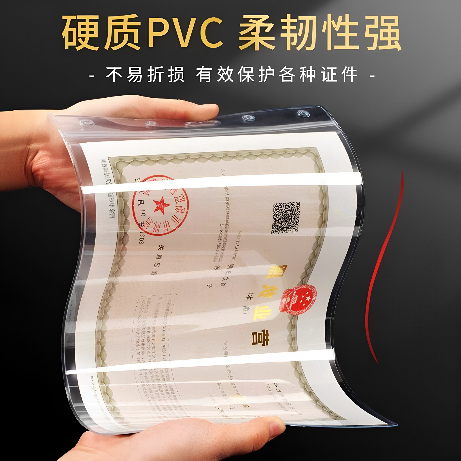 A3横款营业执照正副本保护套