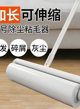 粘毛器滚筒滚刷长杆吸头发神器床上地上毛发清理毡毛滚子可撕式纸