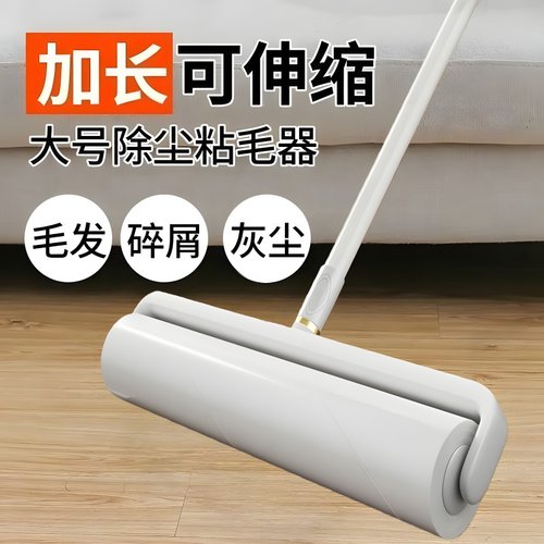 粘毛器滚筒滚刷长杆粘头发神器