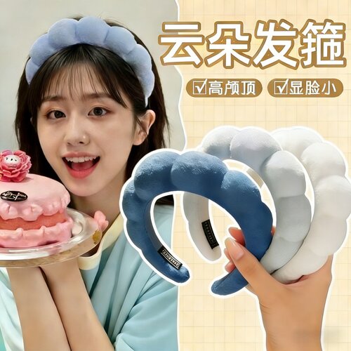 云朵发箍女洗脸2026新款高颅顶神器女款头箍防滑不掉不勒头发卡 - 封面