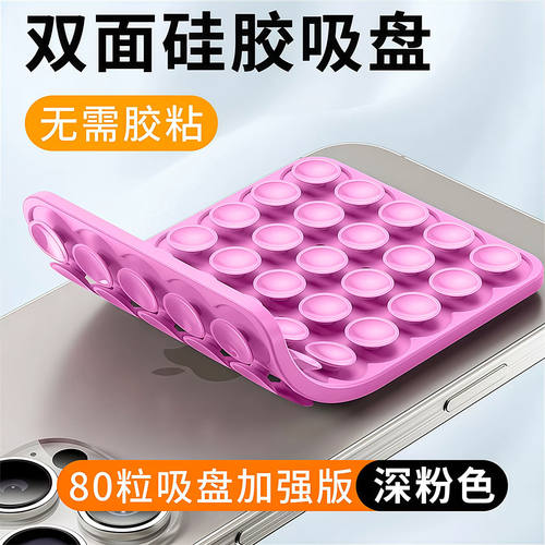 硅胶双面吸盘通用防滑解压支架