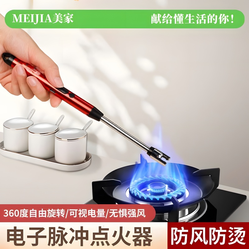 煤气灶脉冲点火电子枪燃气灶打火