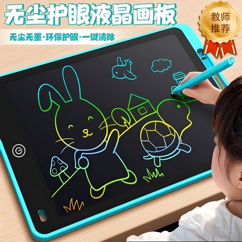 高清液晶横屏画画板儿童早教益智