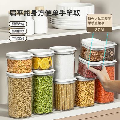 食品级五谷杂粮密封罐塑料罐子
