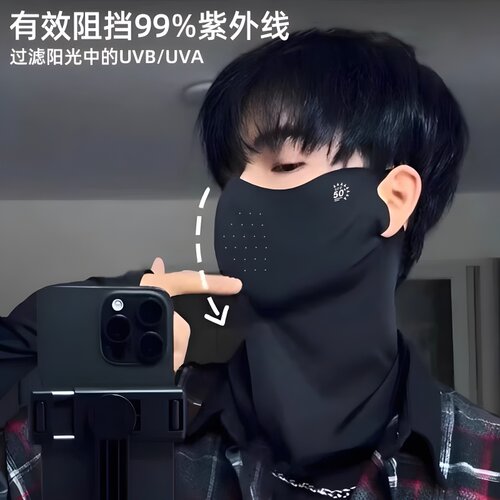 防晒面罩女全脸夏季遮阳面纱口罩