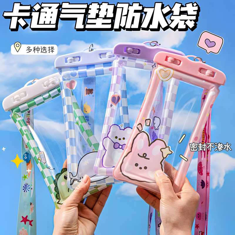 气囊手机防水袋可触屏游泳漂流水上乐园泼水潜水专用袋防水手机套