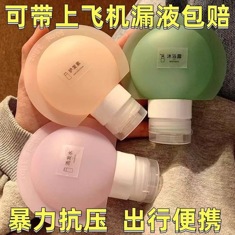 旅行硅胶分装瓶挤压式化妆洗发水沐浴露便携旅行洗漱套装可上飞机