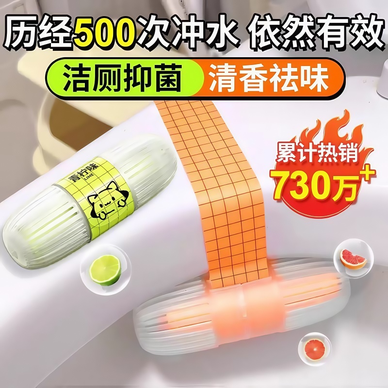 智能马桶清洗清洁剂挂篮悬挂式