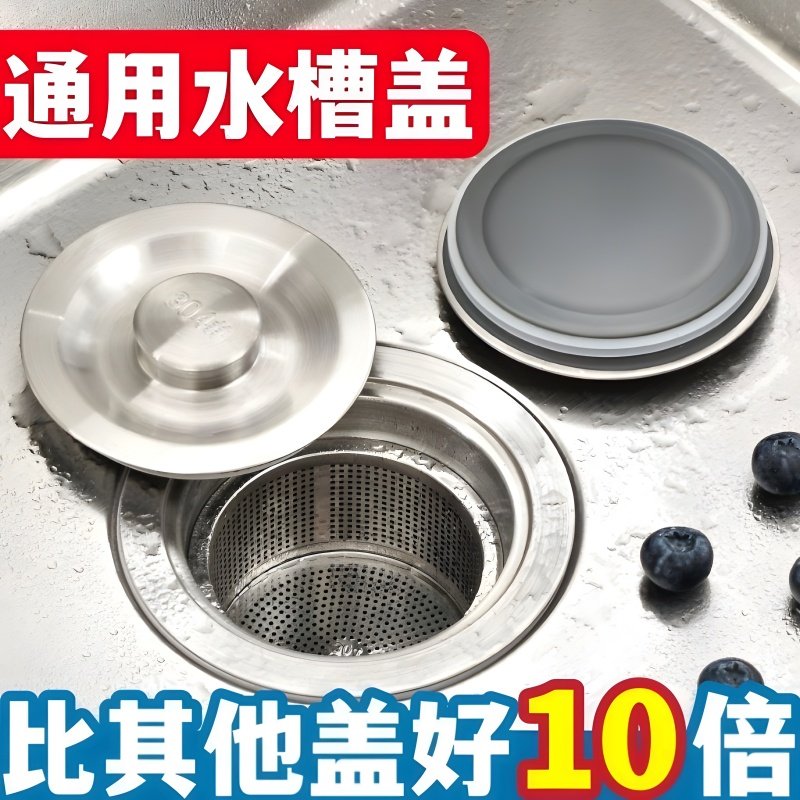 厨房水槽盖洗碗池不锈钢盖子水槽封口盖洗脸盆堵水塞水洗菜盆塞子
