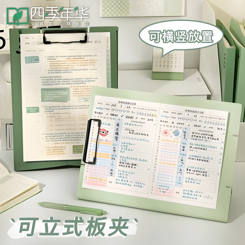 可立式A4文件夾板夾學生學習專用