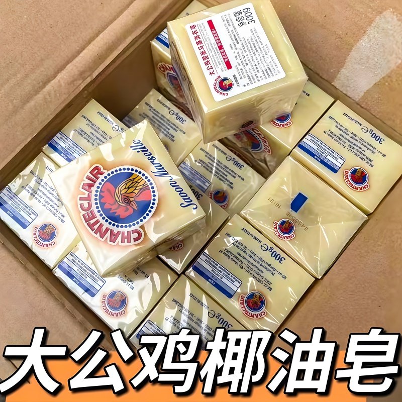 马赛椰油皂大公鸡肥皂洗衣皂内衣衣物洗白超强去污持久留香去污渍