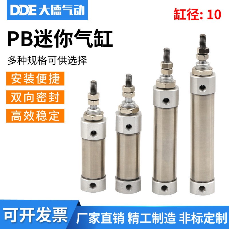 不锈钢迷你气缸PB10x5/10/15/20/25/30/35/40/45/50/60/75/100-S