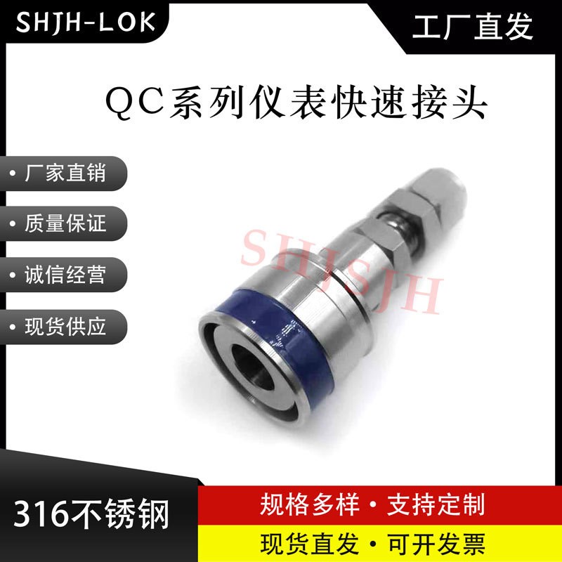 互通世伟洛克Swagelok316不锈钢 SS-QC4-B1-400K5 QC系列仪表快接